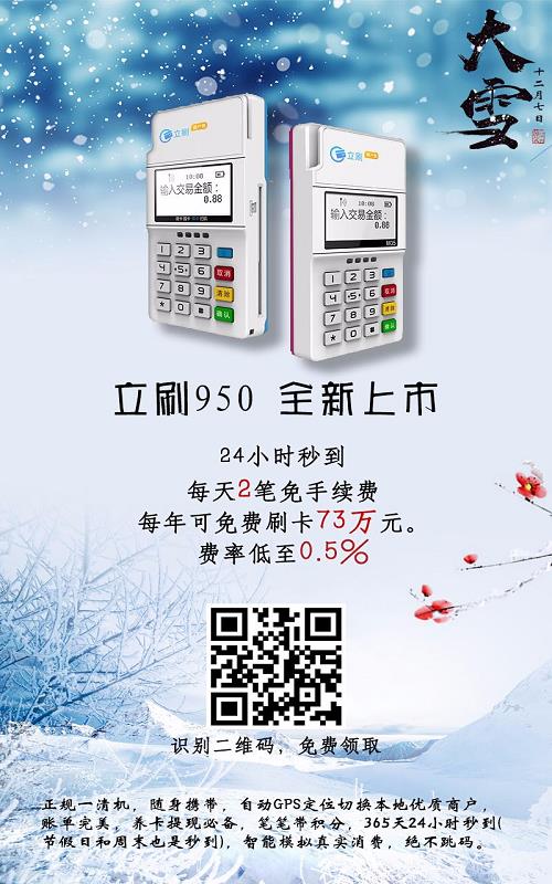 哪些pos機(jī)品牌費(fèi)率低