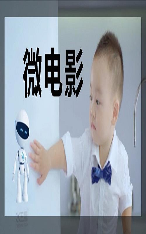 企業(yè)微電影價(jià)格