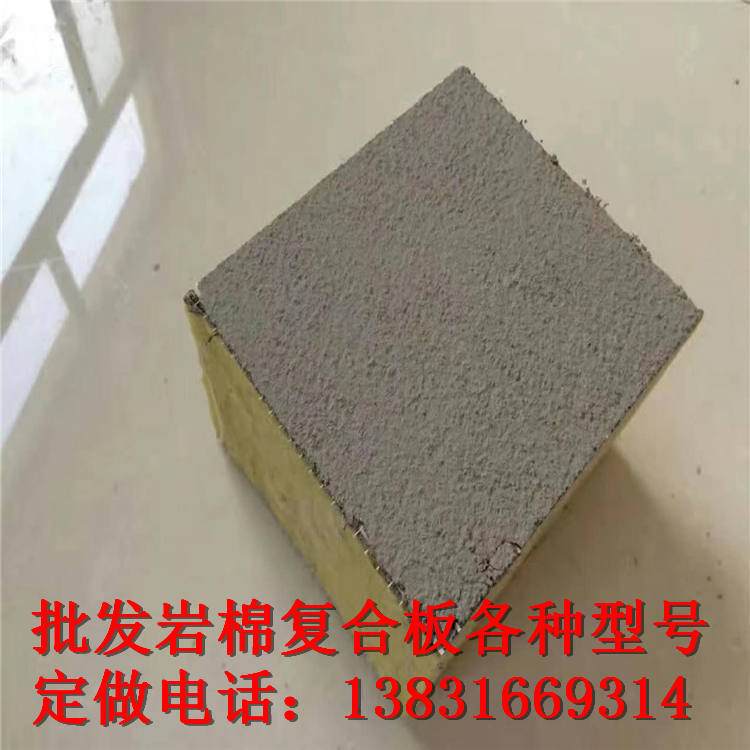 太原市國標外墻巖棉復(fù)合板4公分不同厚度價格