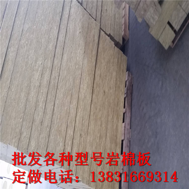 桐鄉(xiāng)市110公斤外墻防水玄武巖巖棉板哪里質(zhì)量可靠