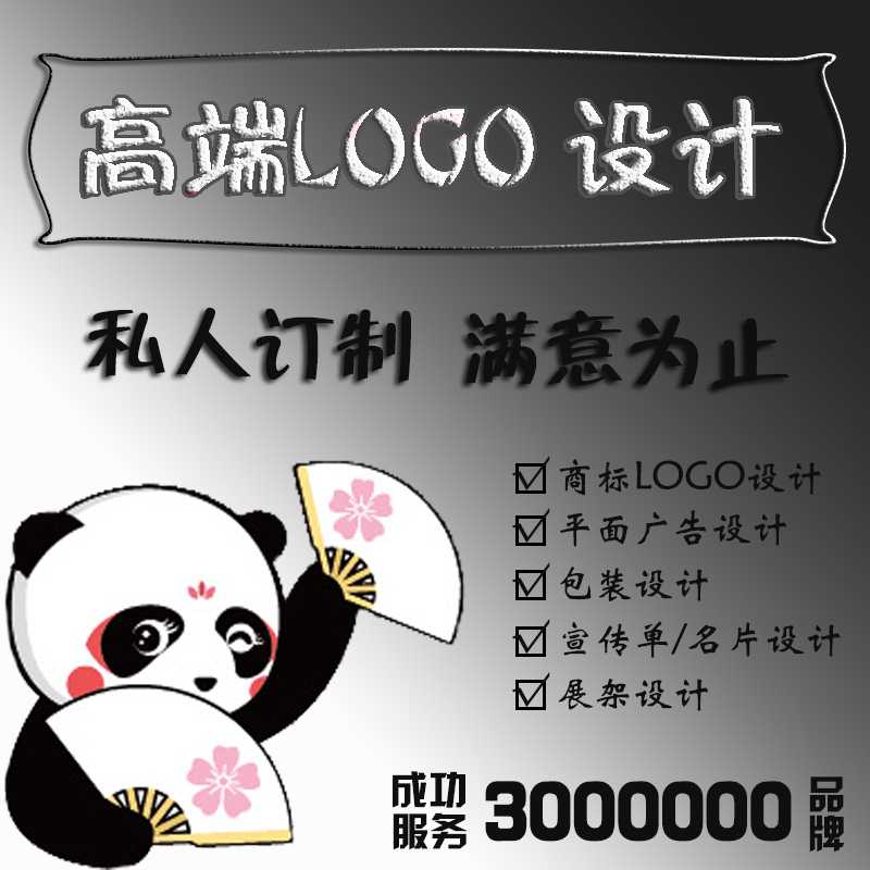 中山logo設(shè)計(jì) 商標(biāo)設(shè)計(jì)公司企業(yè)品牌標(biāo)志店標(biāo)