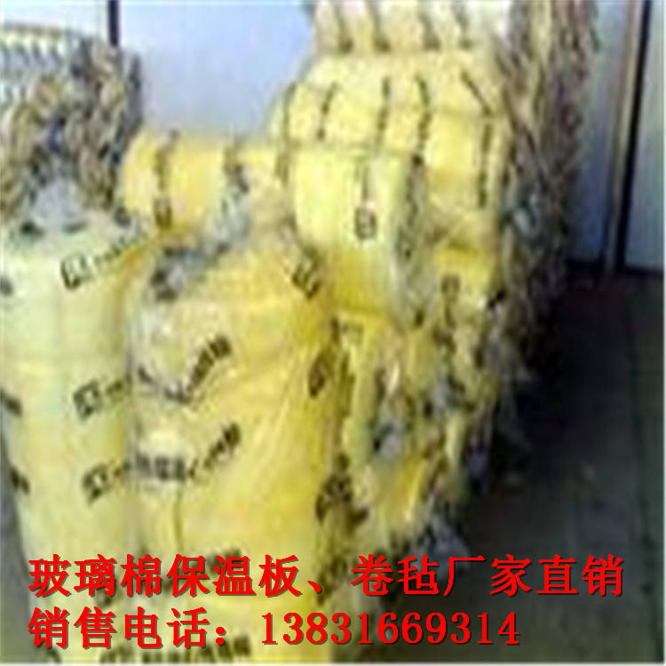 通風管道保溫玻璃棉7公分原生產(chǎn)廠家