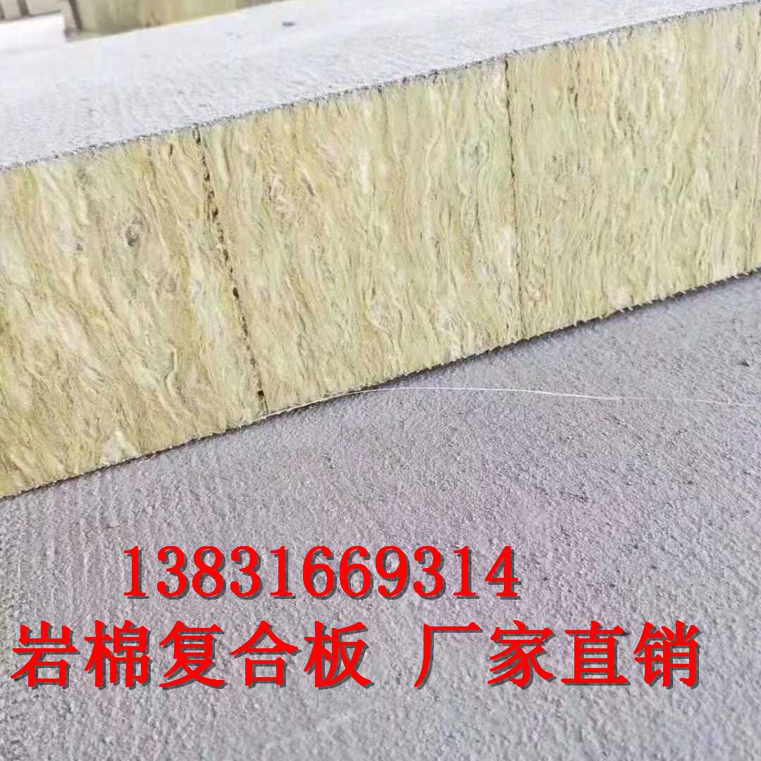 批量生產(chǎn)15公分防火砂漿巖棉復(fù)合板
