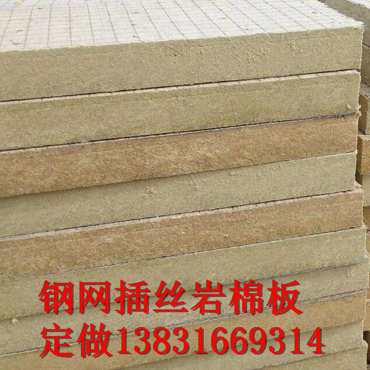 批發(fā)銷售120kg鋼網(wǎng)插絲巖棉復合板