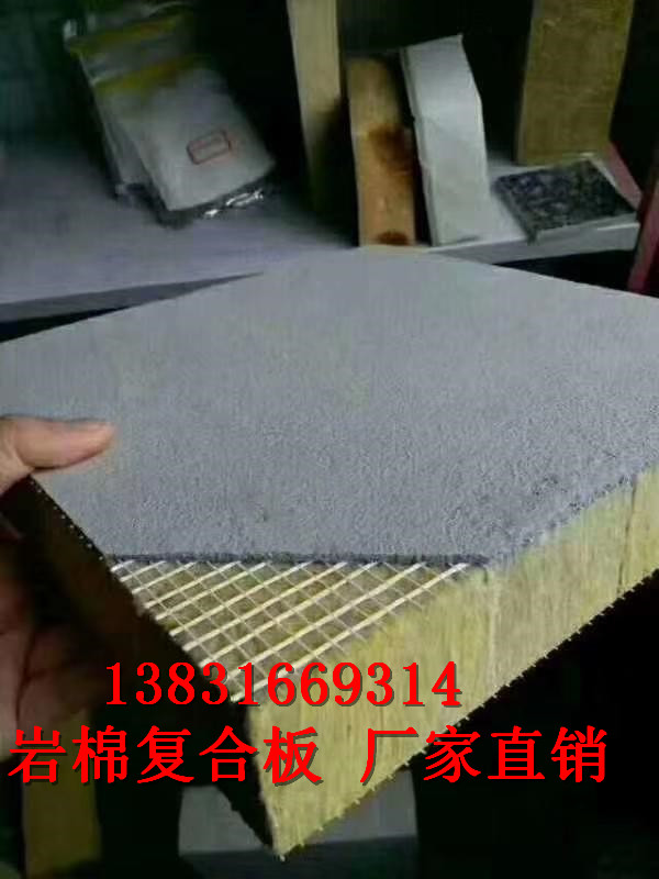 大量生產(chǎn)國標砂漿外墻巖棉復合板密度150kg