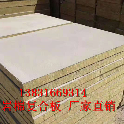 生產(chǎn)巖棉復(fù)合板 憎水砂漿巖棉復(fù)合板直銷