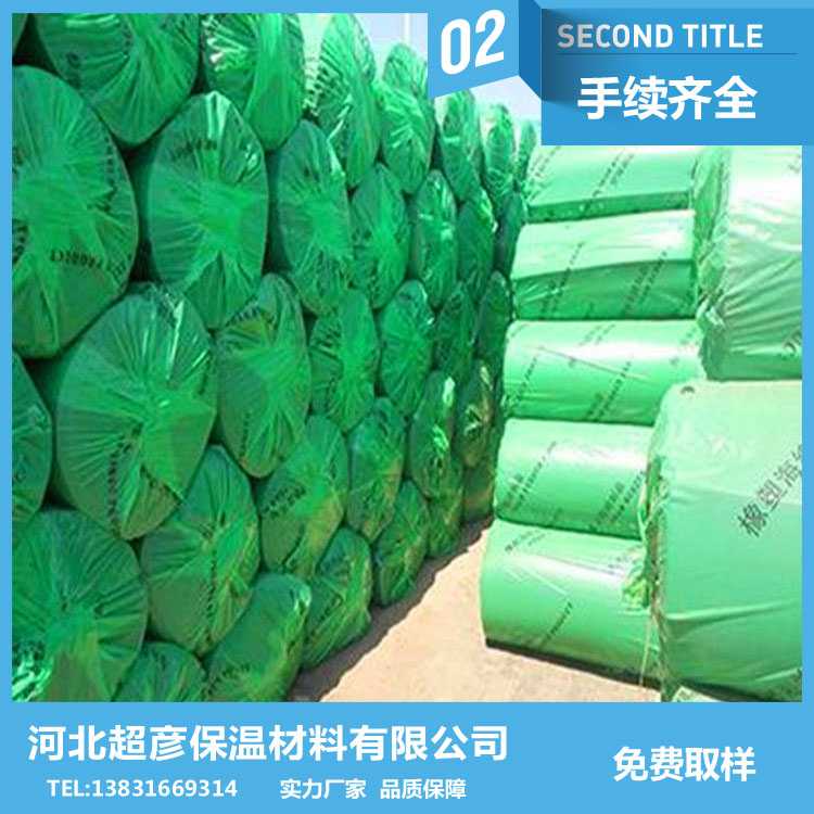 優(yōu)質隔音海綿橡塑板洛陽市生產(chǎn)
