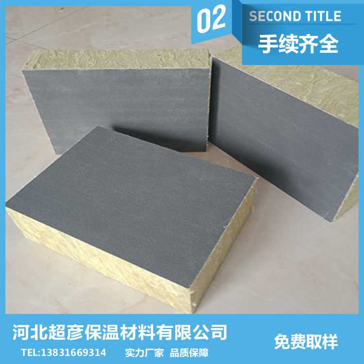 駐馬店市豎絲砂漿網(wǎng)格布巖棉復合板批發(fā)