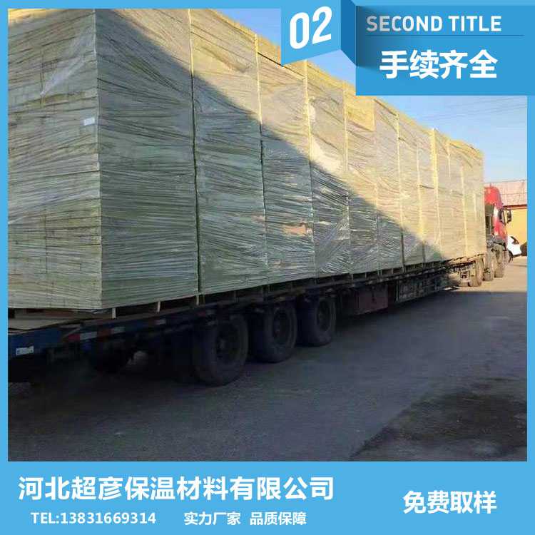 開封市隔音砂漿復(fù)合巖棉板一立方價格