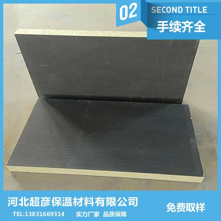 半硬質(zhì)憎水砂漿復合巖棉板110kg生產(chǎn)廠家
