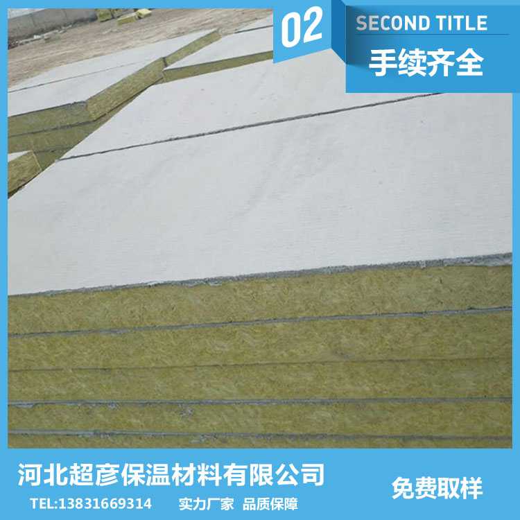 滄州市直銷5公分厚內(nèi)墻防火砂漿巖棉復(fù)合板價格