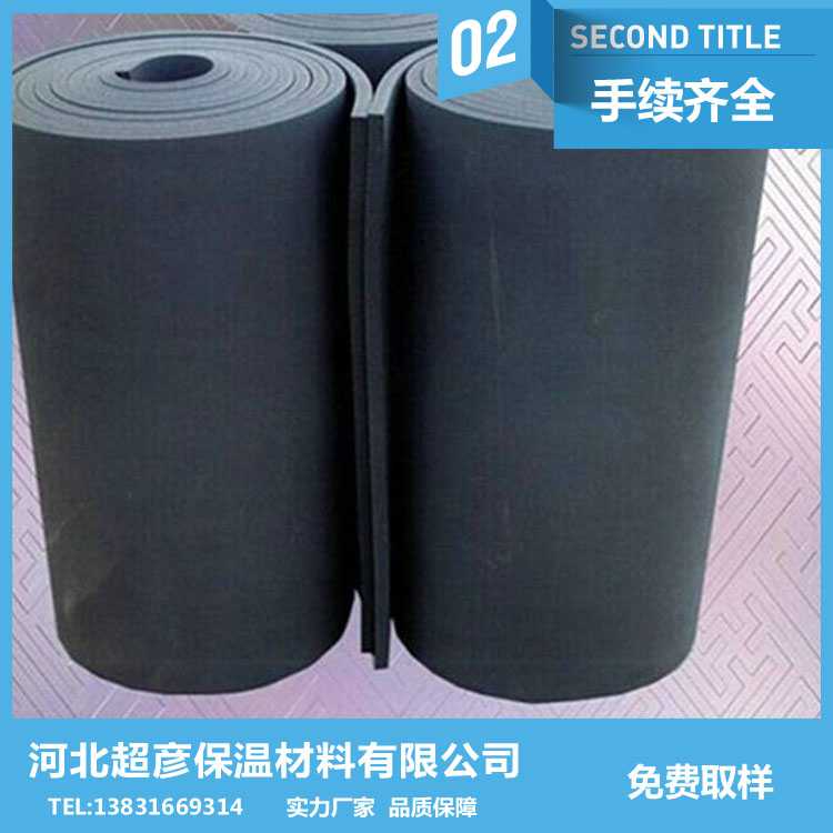 雅安市批發(fā)2公分厚半硬質(zhì)防水橡塑卷氈量大價優(yōu)