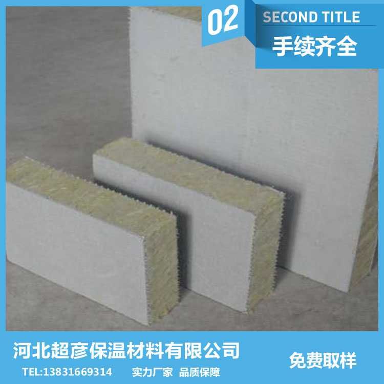 濮陽(yáng)市硬質(zhì)巖棉復(fù)合板 防水復(fù)合巖棉板訂購(gòu)價(jià)格