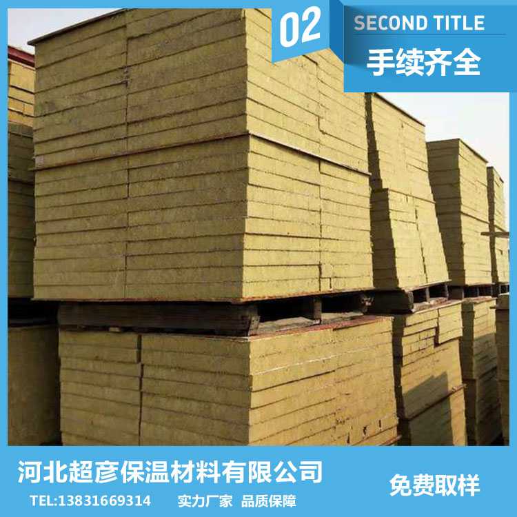 錦州市國標(biāo)砂漿復(fù)合巖棉板 硬質(zhì)保溫巖棉板施工