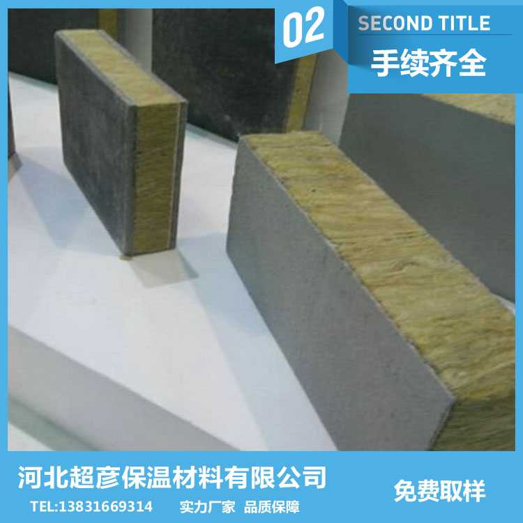 信陽市復合巖棉板 國標水泥復合巖棉板生產(chǎn)廠家