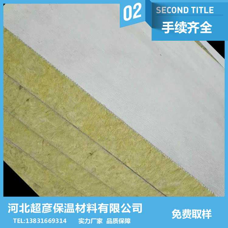 綿竹市進(jìn)口復(fù)合巖棉板 高品質(zhì)復(fù)合巖棉板批發(fā)