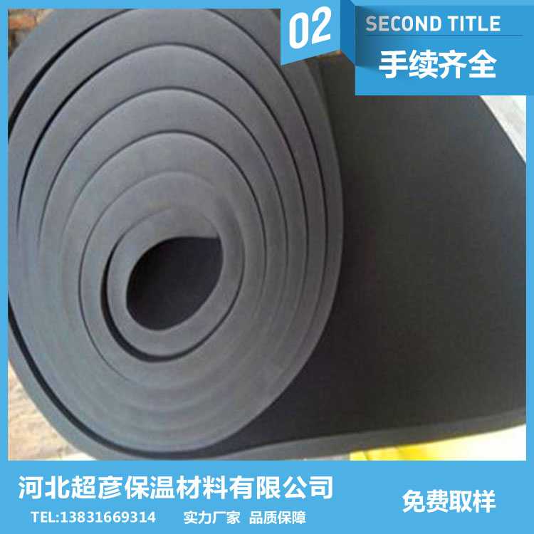 威海市供應(yīng)國標橡塑板 耐高溫海綿橡塑板批發(fā)