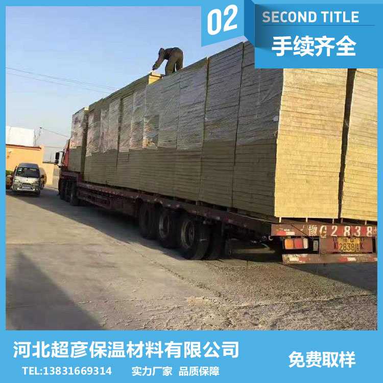 榆林市批發(fā)耐高溫復合巖棉板 內(nèi)墻防潮巖棉板報價