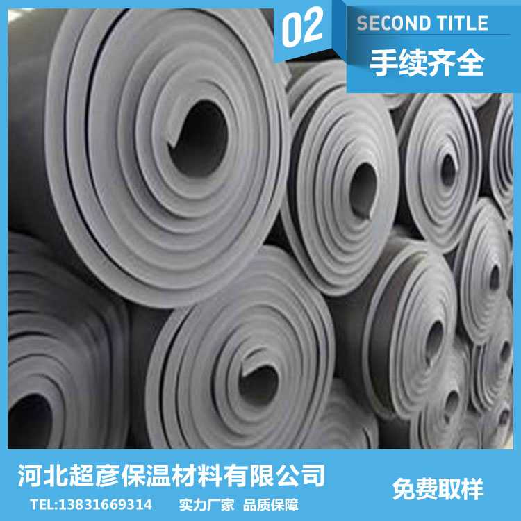 b1半硬質(zhì)隔音橡塑板 密度2公分厚鋁箔橡塑板價格