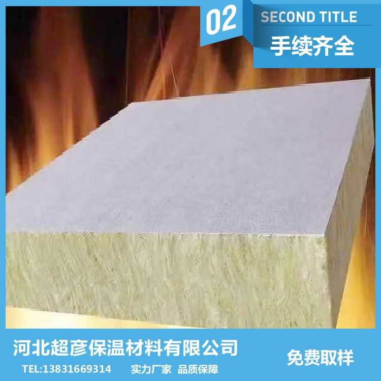 簡(jiǎn)陽(yáng)市國(guó)標(biāo)復(fù)合巖棉板 外墻鋁箔巖棉板訂購(gòu)電話