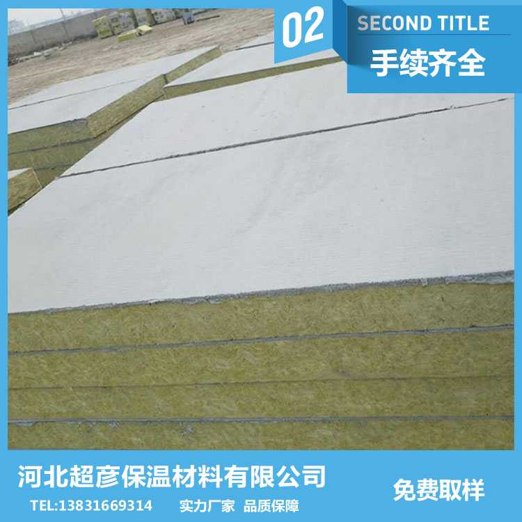 即墨市環(huán)保復(fù)合巖棉板 國標(biāo)復(fù)合巖棉板每立方價(jià)格