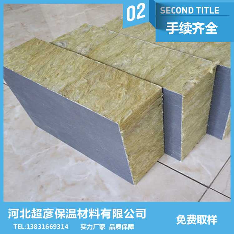 淄博市鋁箔復合巖棉板 環(huán)保砂漿復合巖棉板出廠價格
