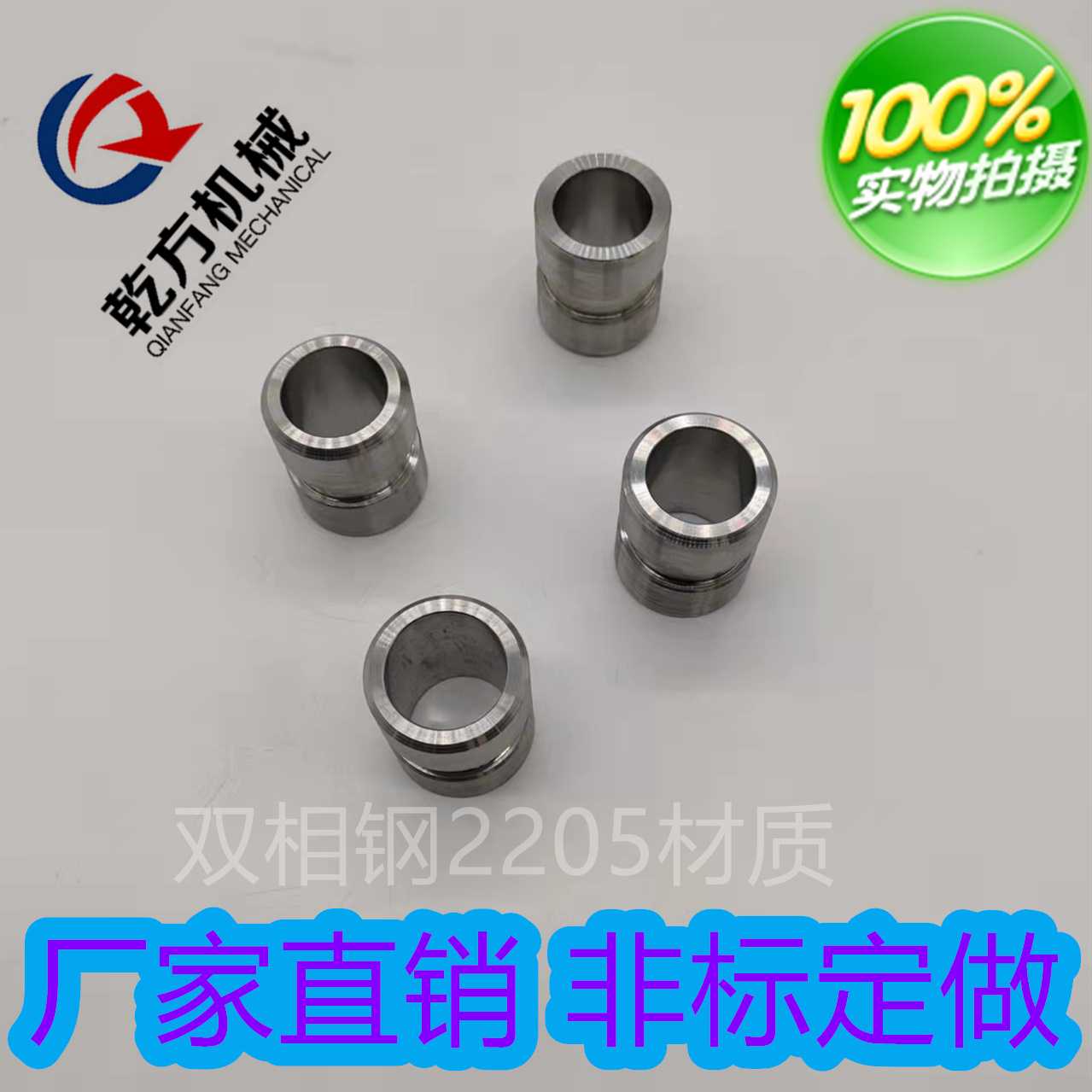 2205/2507拷貝林接頭 溝槽管箍接頭 雙相鋼拷貝林接頭