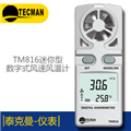 TM816TM816͔(sh)L(fng)L(fng)ӋTM-816